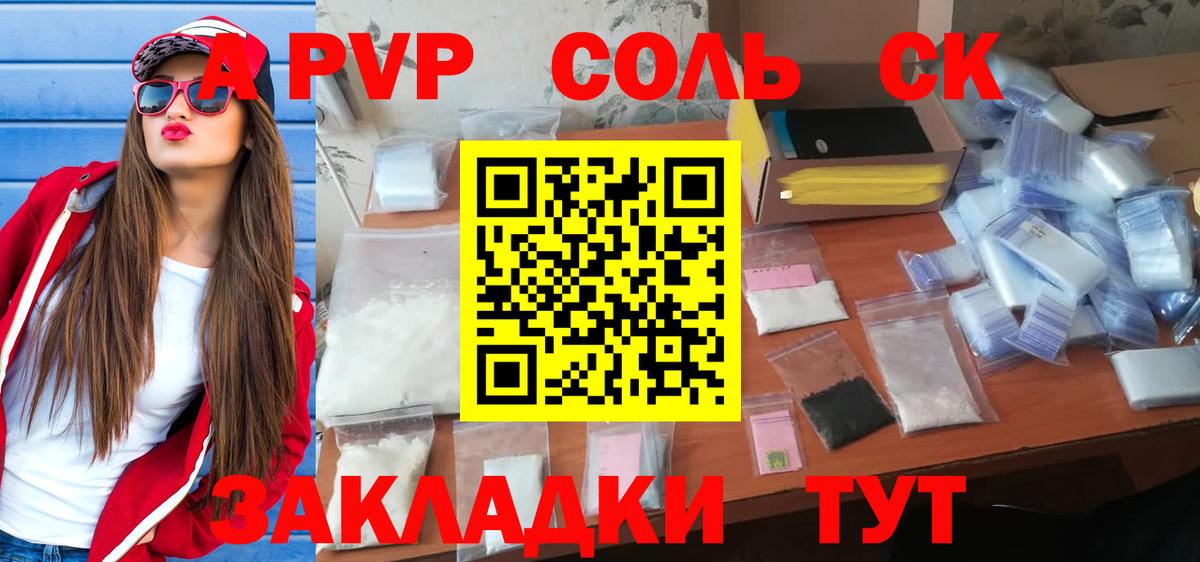 Альфа ПВП СОЛЬ кристаллы  ГАШИШ  Свободный  Вход с VPN  Мефедрон   МАРИХУАНА 