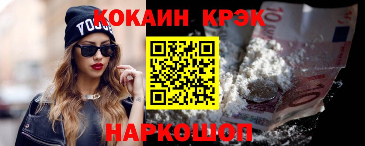 Кокаин  COCAIN 98%  Вход с VPN  Кокаин Колумбийский  где можно купить   Свободный 