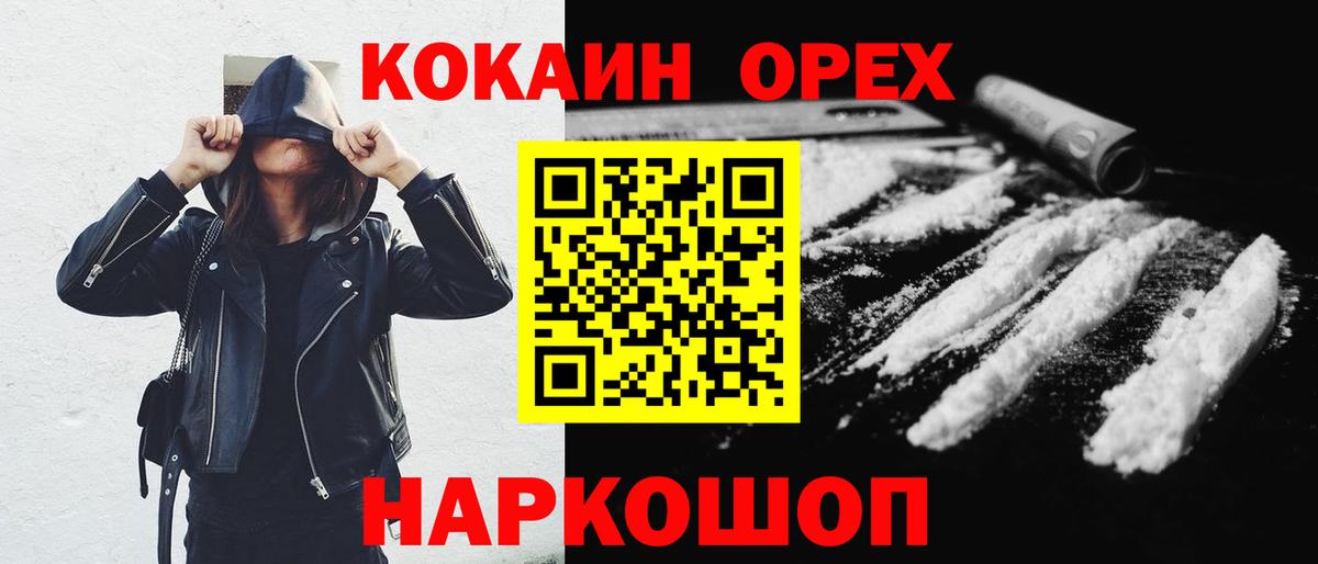 COCAIN 99% Свободный