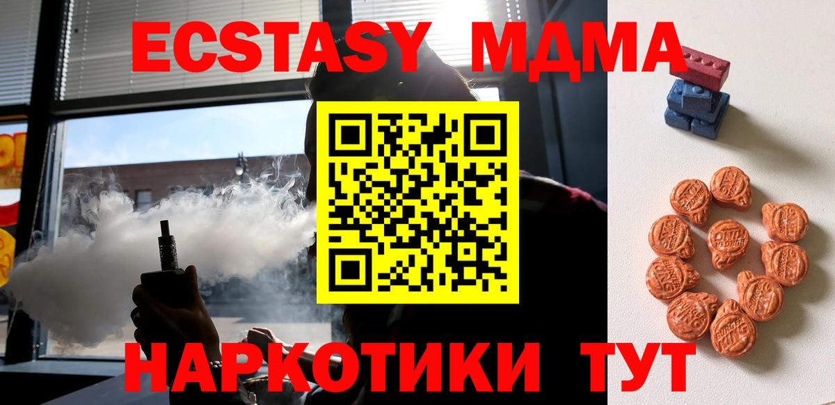 Ecstasy TESLA  Экстази ешки  Вход с VPN  Свободный 