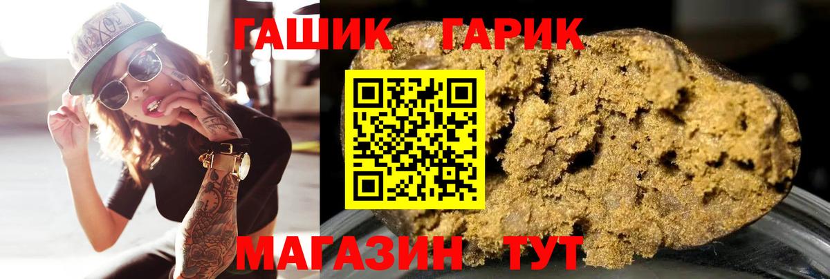 ГАШ VHQ  Вход с VPN  Гашиш гашик  Свободный 