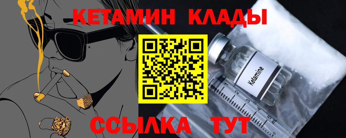 КЕТАМИН VHQ Свободный