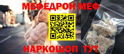 мефедрон Новодвинск