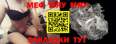 мефедрон Новодвинск