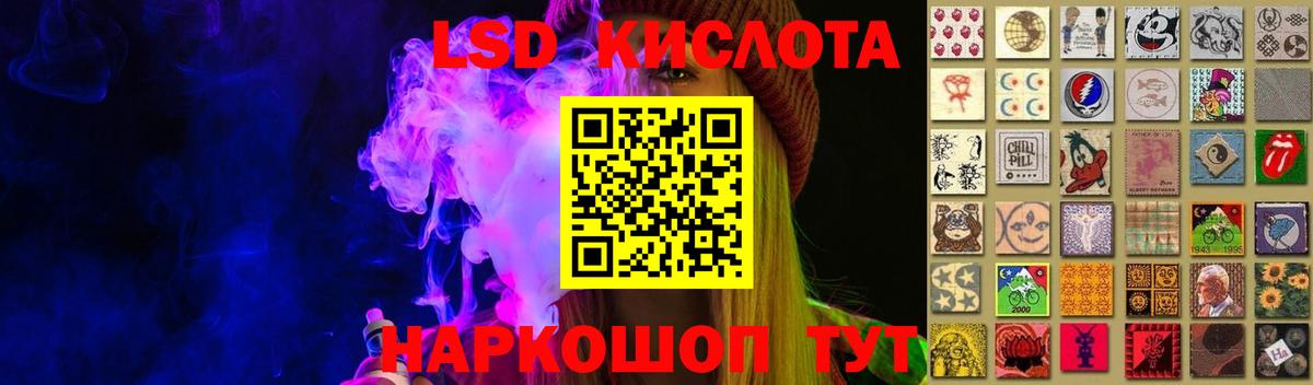 ЛСД экстази кислота Свободный