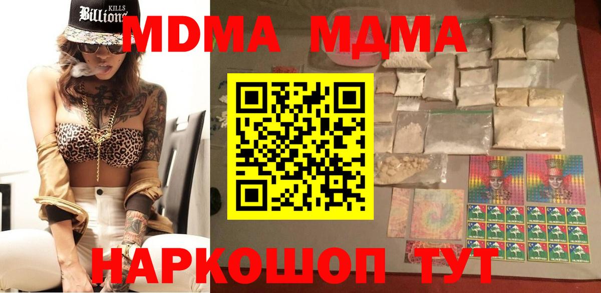MDMA  MDMA VHQ  Вход с VPN  Свободный  MDMA VHQ 