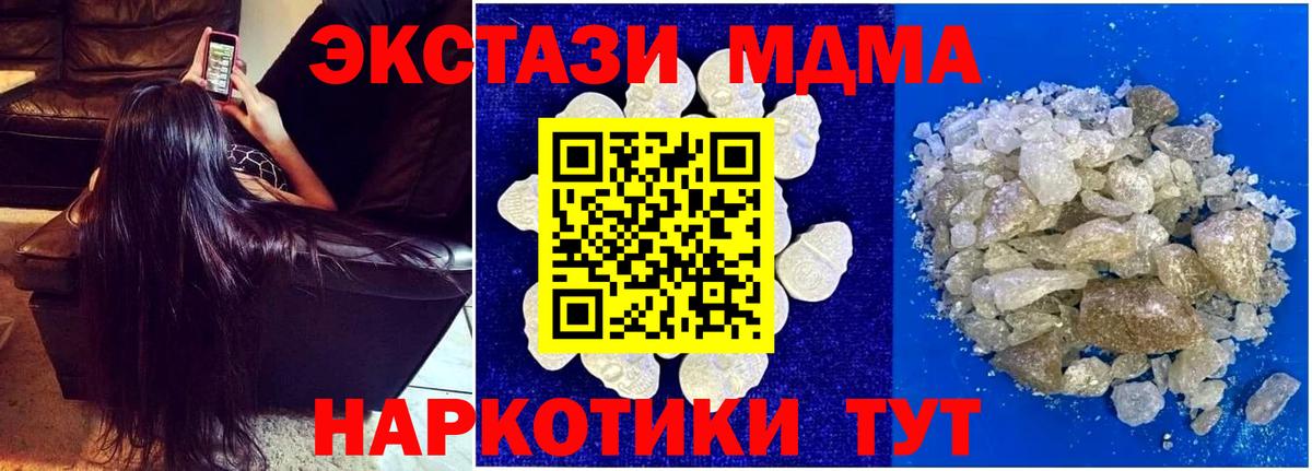 МДМА crystal Свободный