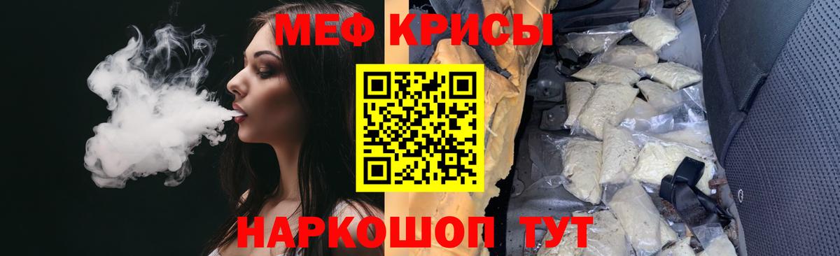 Меф мяу мяу кристаллы Свободный