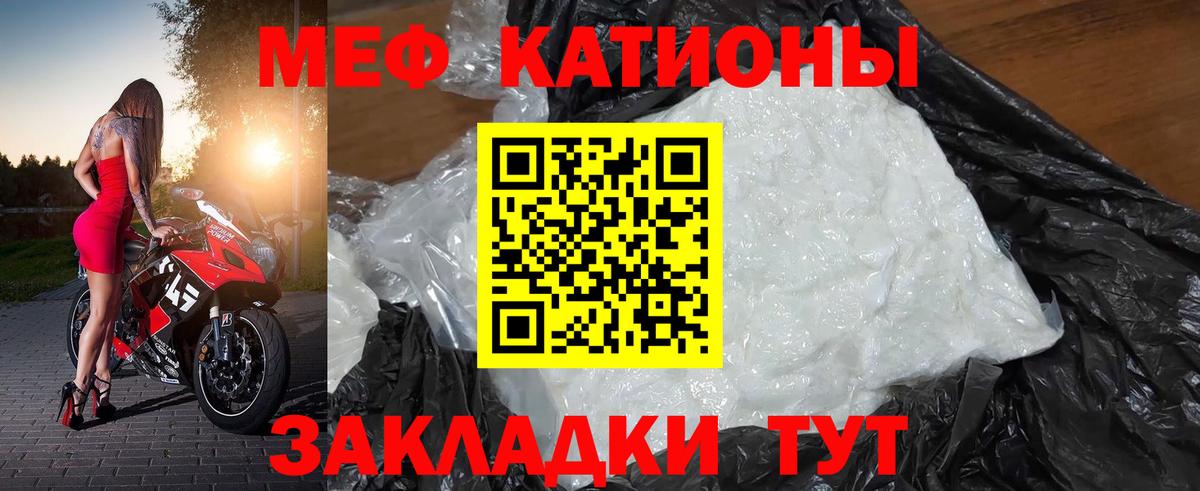 Свободный  МЕФ мука  Мефедрон  Вход с VPN 