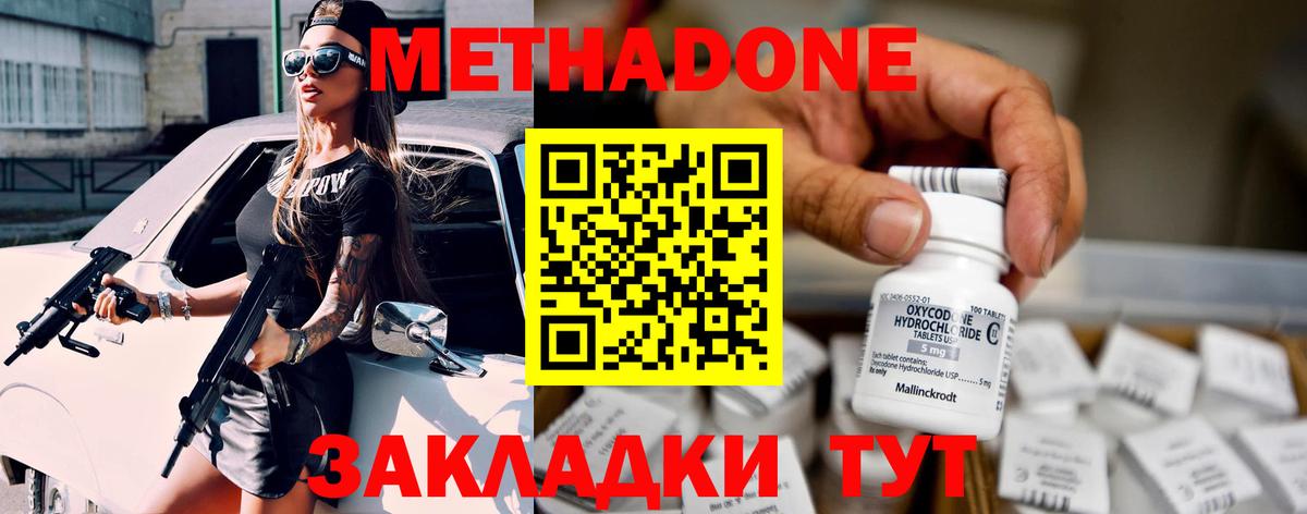 Свободный  МЕТАДОН VHQ  Вход с VPN 