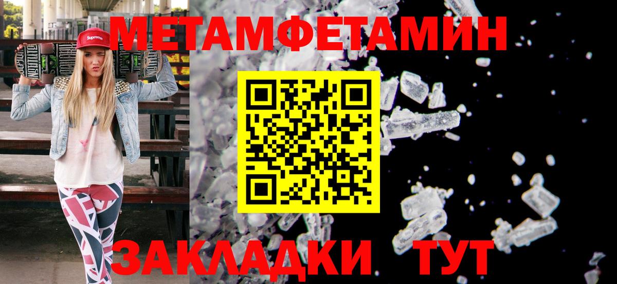 Первитин кристалл  Вход с VPN  Свободный 