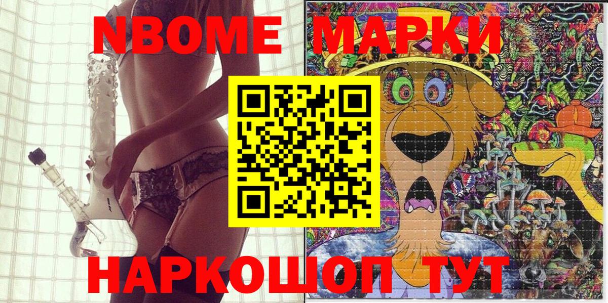 Свободный  Марки 25I-NBOMe  хочу   Марки N-bome 1500мкг  Вход с VPN 