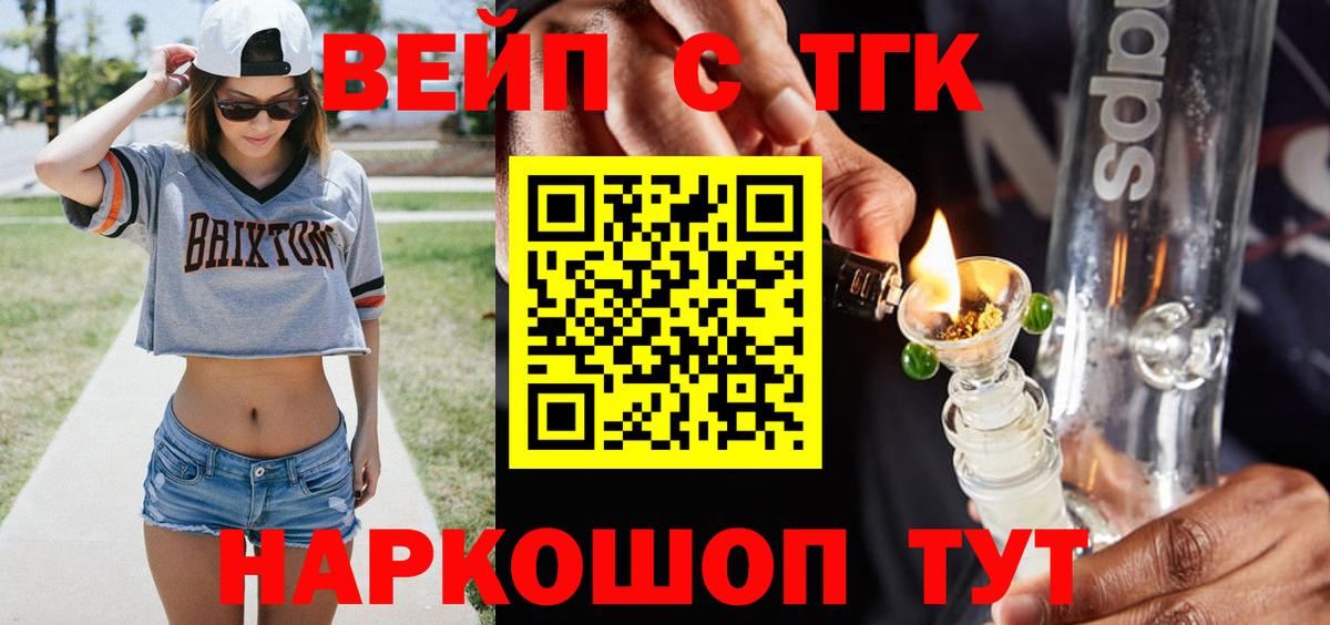 хочу наркоту  Дистиллят ТГК THC oil  Вход с VPN  ссылка на мегу зеркало  Свободный 